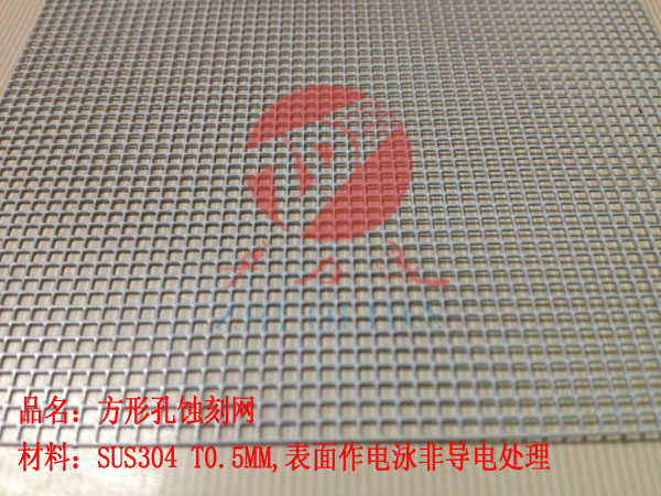 精細不銹鋼孔板